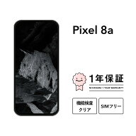 【中古】Google Pixel 8a 128GB スマホ スマートフォン 本体 SIMフリー docomo au softbank 美品 にこス…
