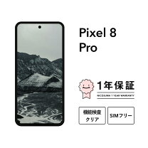 楽天市場】Google Pixel 8 Pro（機能（SIMカード）SIMフリー）の通販