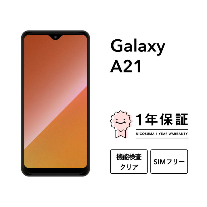 楽天市場】【中古】Galaxy A21 64GB スマホ スマートフォン 本体 SIM 
