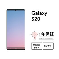 楽天市場】galaxy s20 本体（スマートフォン本体｜スマートフォン  