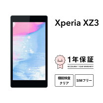 楽天市場】xperiaz3 中古 softbankの通販 