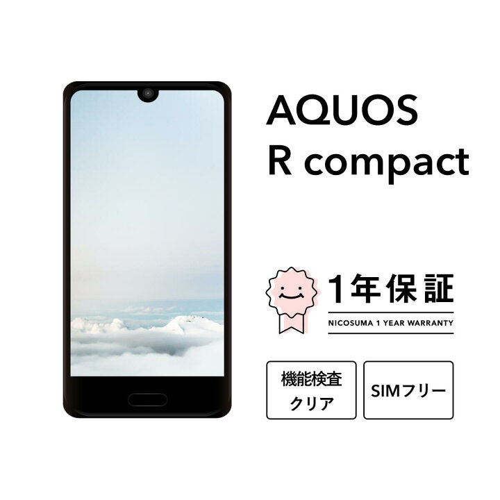 楽天市場】【中古】AQUOS R compact SH-M06 32GB スマホ 