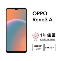 楽天市場】oppo reno3a 白ロムの通販