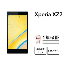 【中古】Xperia XZ2 SOV37 64GB リキッドブラック リキッドシルバー ディープグリーン アッシュピンクスマホ スマートフォン 本体 SIMフリー docomo au softbank 美品 にこスマ認定整備済み品(リファービッシュ 整備済品) 白ロム
