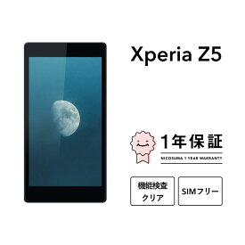 【中古】Xperia Z5 32GB グラファイトブラック ゴールド グリーン ピンク ホワイトスマホ スマートフォン 本体 SIMフリー docomo au softbank 美品 にこスマ認定整備済み品(リファービッシュ 整備済品) 白ロム