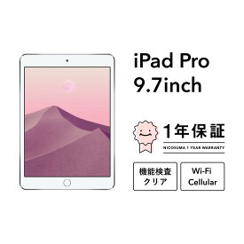 【中古】iPad Pro 9.7インチ 32GB 128GB 256GB スペースグレー ゴールド シルバー ローズゴールド A1673 Wi-Fiモデル Wi-Fi + Cellularモデル SIMフリー Wifi スペースグレイ 本体 Retinaディスプレイ アイパッド