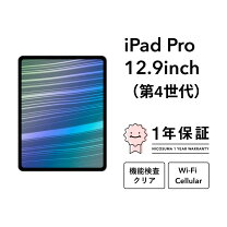 楽天市場】ipad pro 12.9インチ 第4世代 wi-fi 1tb（カラーシルバー 