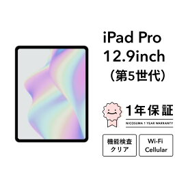 【中古】iPad Pro 12.9インチ (第5世代) 128GB 256GB 512GB 1TB 2TB スペースグレー シルバー Wi-Fiモデル Wi-Fi + Cellularモデル SIMフリー Wifi スペースグレイ 本体 Retinaディスプレイ アイパッド