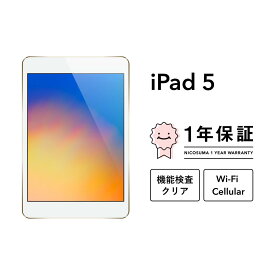 【中古】iPad (第5世代) A2696 32GB 128GB Wi-Fiモデル Wi-Fi + Cellularモデル SIMフリー Wifi スペースグレイ 本体 Retinaディスプレイ アイパッド