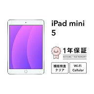 【最大8000円オフクーポン】【中古】iPad mini (第5世代) 64GB 256GB A2133 シルバースペース グレー ゴ…