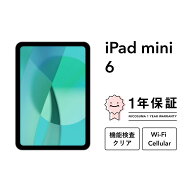 【最大8000円オフクーポン】【中古】iPad mini (第6世代) 64GB 256GB A2567 スペース グレー スターライ…