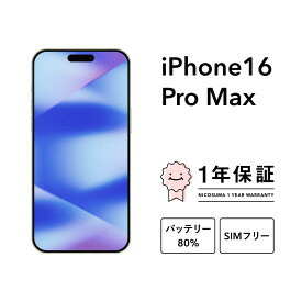 【中古】iPhone 16 Pro Max 128GB 256GB 512GB 1TB A3295 スマホ スマートフォン 本体 SIMフリー ブラックチタニウム デザートチタニウム ナチュラルチタニウム ホワイトチタニウム docomo au にこスマ認定整備済み品(リファービッシュ 整備済品)
