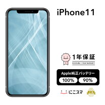 楽天市場】iphone バッテリー 100% 64gの通販