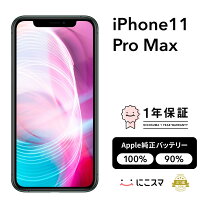 楽天市場】iphone 11 pro simフリー ゴールドの通販