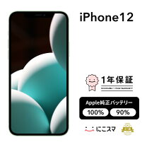 楽天市場】iphone12 256gbの通販