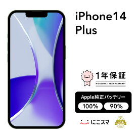 純正バッテリー100%｜90%【中古】iPhone 14 Plus 128GB 256GB 512GB A2885 スマホ スマートフォン 本体 SIMフリー ブルー|ミッドナイト|パープル|レッド|スターライト|イエロー docomo au softbank にこスマ認定整備済み品(リファービッシュ 整備済品)