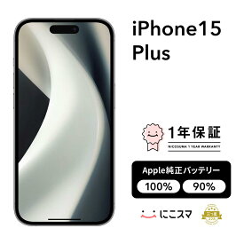 純正バッテリー100%｜90%【中古】iPhone 15 Plus 128GB 256GB 512GB A3093 スマホ スマートフォン 本体 SIMフリー ブラック|ブルー|グリーン|ピンク|イエロー docomo au softbank 美品 にこスマ認定整備済み品(リファービッシュ 整備済品) 白ロム