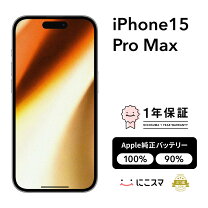 楽天市場】iphone15（機種・対応機種iPhone 15 Pro Max 