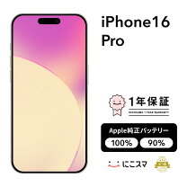 楽天市場】iphone16 pro 本体（カラーホワイト）（スマートフォン 