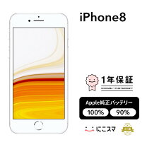 楽天市場】iphone8 中古 バッテリー100の通販