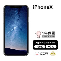 楽天市場】iphonex 本体の通販