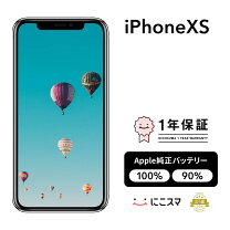 楽天市場】iphone xs 本体の通販