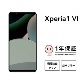 【中古】Xperia 1 VI スマホ スマートフォン 本体 SIMフリー docomo au softbank 美品 にこスマ認定整備済み品(リファービッシュ 整備済品) 白ロム