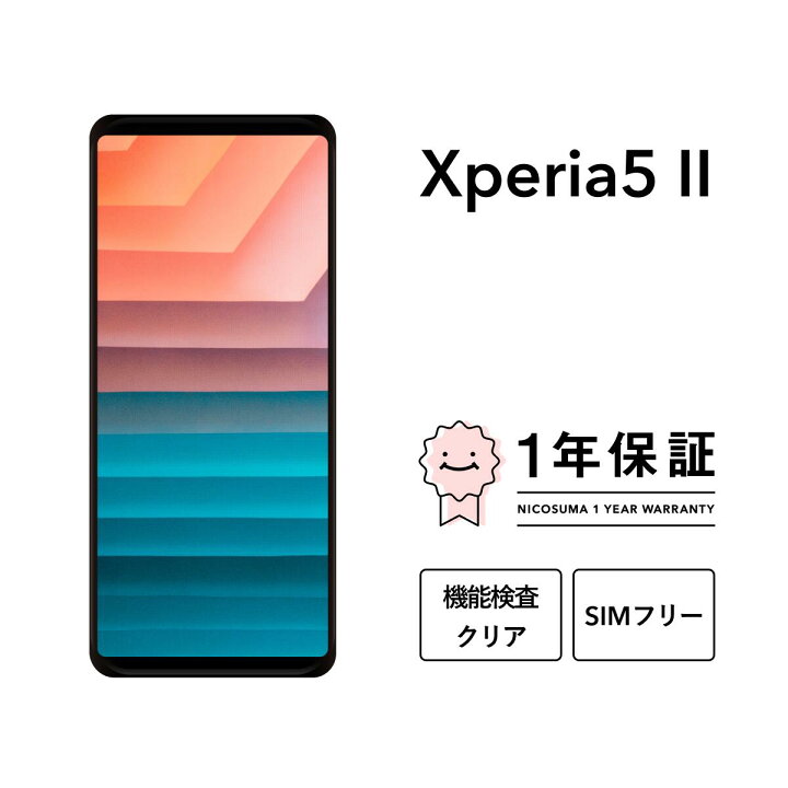 楽天市場】【中古】Xperia 5 II スマホ スマートフォン 本体 SIMフリー 