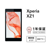 楽天市場】xperia xz1 simロック解除済の通販