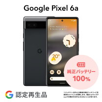 楽天市場】google pixel 6a 128gb（容量（内蔵ストレージ）128GB）の通販