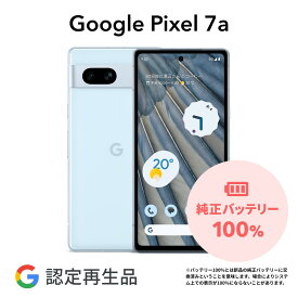 【Google 認定再生品】Google Pixel 7a 128GB Charcoal Coral Sea Snow SIMフリー 整備済み品 本体 中古