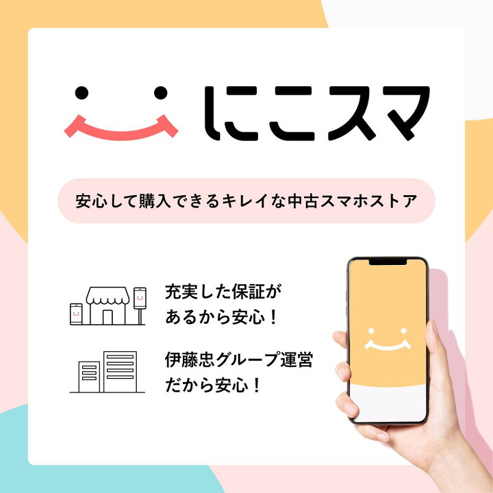 楽天市場】【中古】iPhone 11 64GB 128GB 256GB A2221 スマホ 