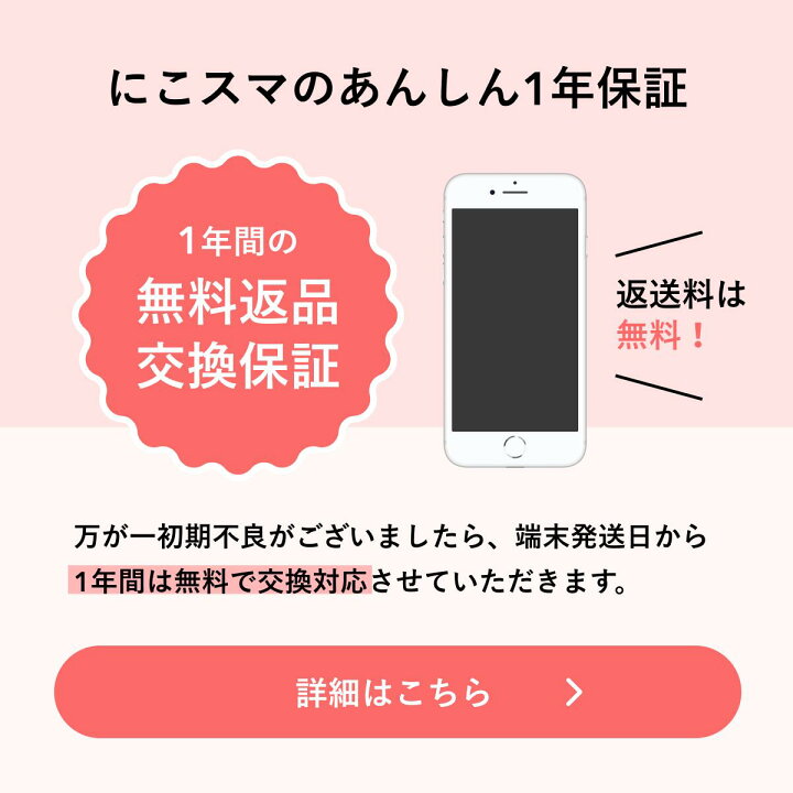楽天市場】【中古】iPhone 8 64GB 256GB スマホ スマートフォン 本体 