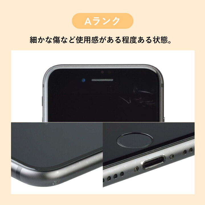 楽天市場】【中古】iPhone 7 32GB 128GB 256GB スマホ スマートフォン 