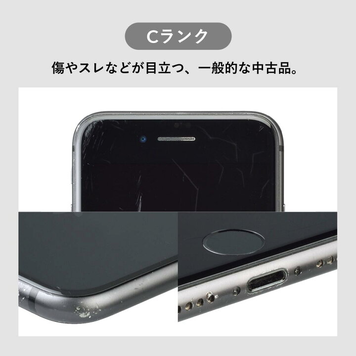 楽天市場】【中古】iPhone SE 3 第3世代 2022 A2782 64GB 128GB スマホ  
