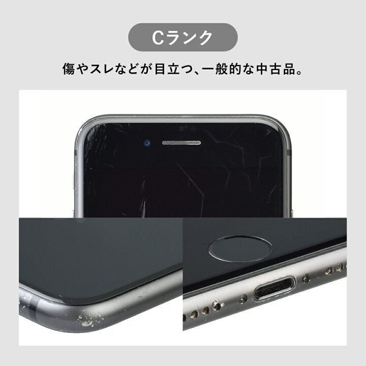 楽天市場】【中古】iPhone SE 2 第2世代 128GB スマホ スマートフォン 