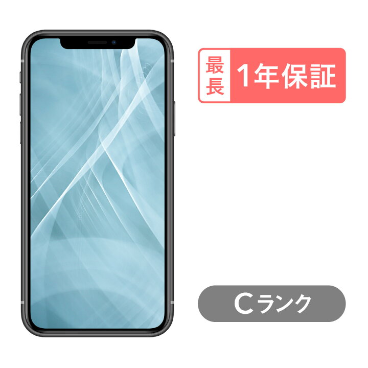 楽天市場】iPhone 11 256GB 中古 スマホ スマートフォン 本体 SIM 