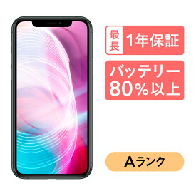 【～4/27 9:59 ポイント最大2倍!】iPhone 11 Pro Max 256GB 中古 スマホ スマートフォン 本体 SIMフリー ゴールド ミッドナイトグリーン シルバー スペースグレイ docomo au softbank