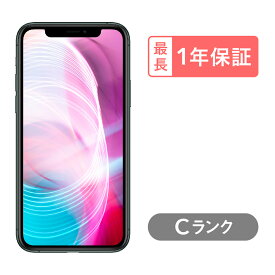 【4/1 ポイント最大2倍!】iPhone 11 Pro Max 256GB 中古 スマホ スマートフォン 本体 SIMフリー ゴールド ミッドナイトグリーン シルバー スペースグレイ docomo au softbank