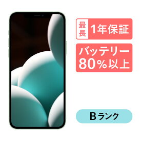 【4/1 ポイント最大2倍!】iPhone 12 128GB 中古 スマホ スマートフォン 本体 SIMフリー ブラック ブルー グリーン パープル レッド ホワイト docomo au softbank