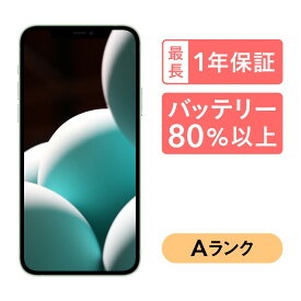 【4/1 ポイント最大2倍!】iPhone 12 64GB 中古 スマホ スマートフォン 本体 SIMフリー ブラック ブルー グリーン パープル レッド ホワイト docomo au softbank