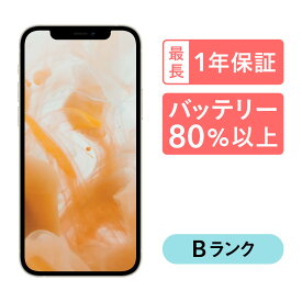 【4/24 20時～ポイント最大2倍!】iPhone 12 mini 128GB 中古 スマホ スマートフォン 本体 SIMフリー ブラック ブルー グリーン パープル レッド ホワイト docomo au softbank