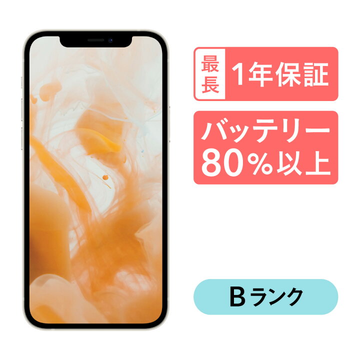 IPhone 12 Mini グリーン 128 GB SIMフリー 携帯電話