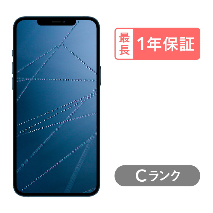 楽天市場】iPhone 12 Pro Max 128GB 中古 スマホ スマートフォン 本体 