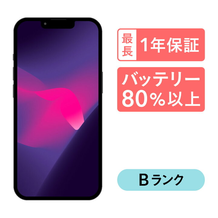 楽天市場】iPhone 13 Pro 128GB 中古 スマホ スマートフォン 本体 SIM 