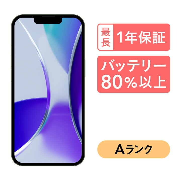 楽天市場】【中古】iPhone 14 Plus 128GB スマホ スマートフォン 本体 