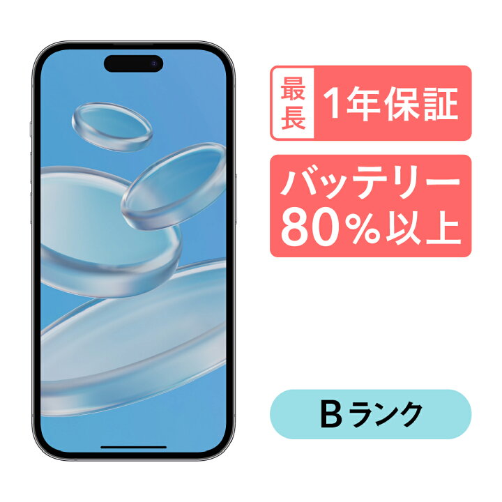 楽天市場】【中古】iPhone 14 Pro Max 128GB スマホ スマートフォン 