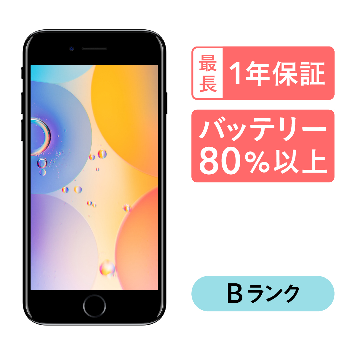 iPhone ゴールド 256 GB Softbank simフリー