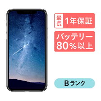楽天市場】iphonex 本体の通販