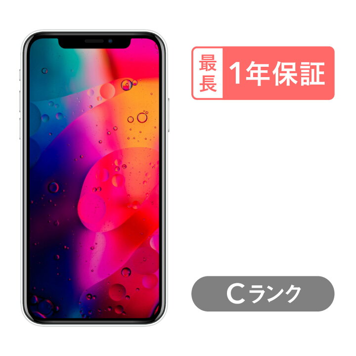 楽天市場】【中古】iPhone XR 128GB スマホ スマートフォン 本体 SIM 